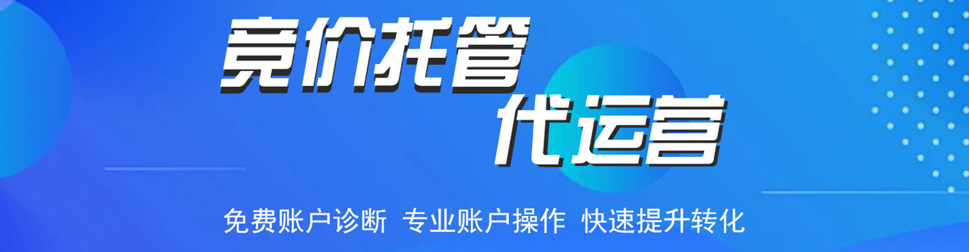 黄山信息流大师