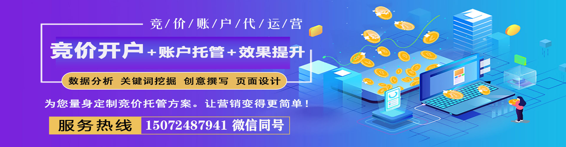 黄山百度代理开户